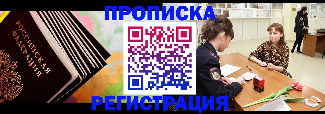 найти адрес прописки в Урюпинске