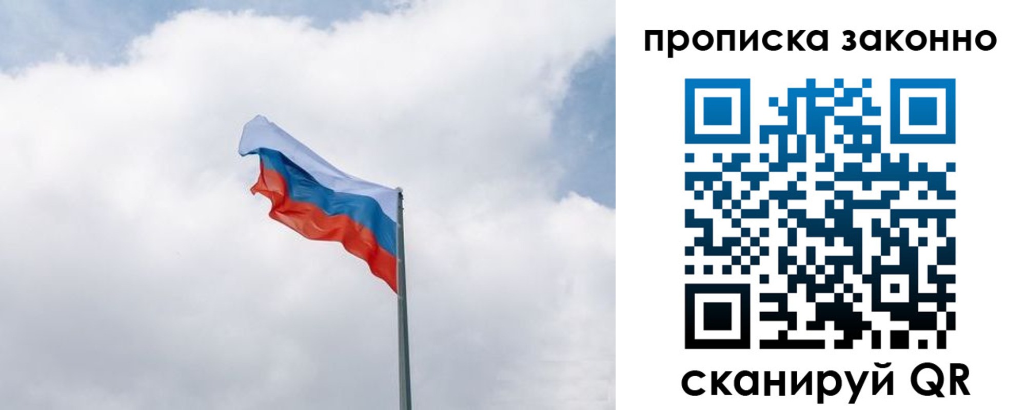 прописка поиск в Урюпинске