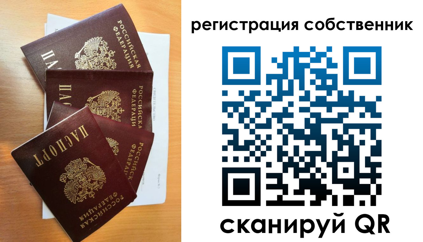 прописка регистрация в Урюпинске