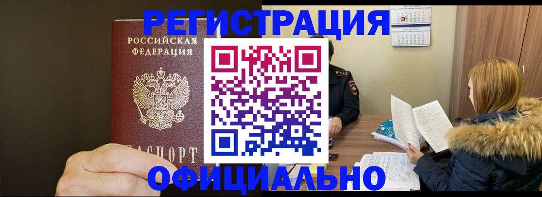 миграционный учет в Урюпинске