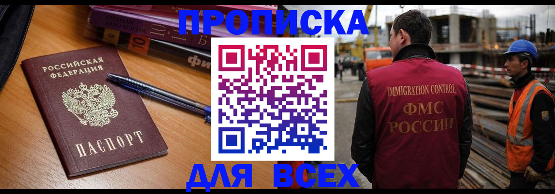 временная регистрация законно в Урюпинске