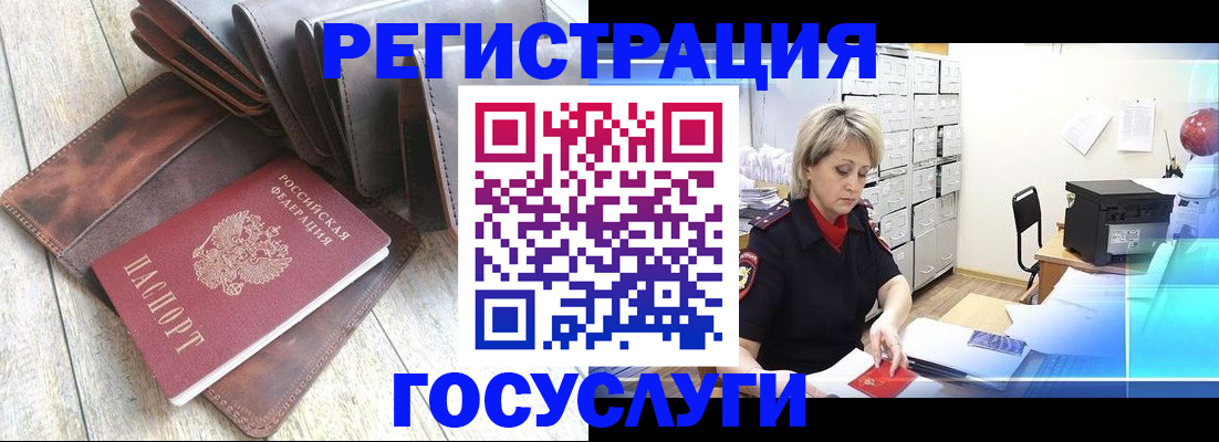 регистрация в Урюпинске